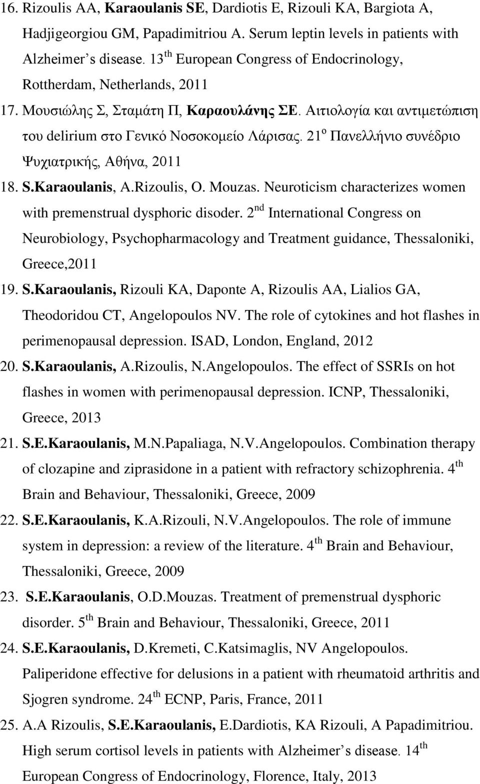 21 ο Πανελλήνιο συνέδριο Ψυχιατρικής, Αθήνα, 2011 18. S.Karaoulanis, A.Rizoulis, O. Mouzas. Neuroticism characterizes women with premenstrual dysphoric disoder.