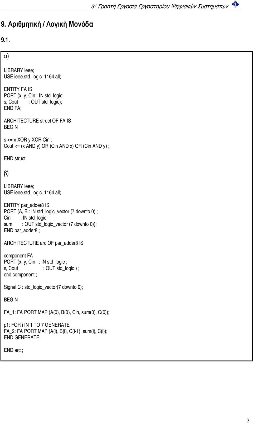 struct; β) LIBRARY ieee; USE ieee.std_logic_1164.
