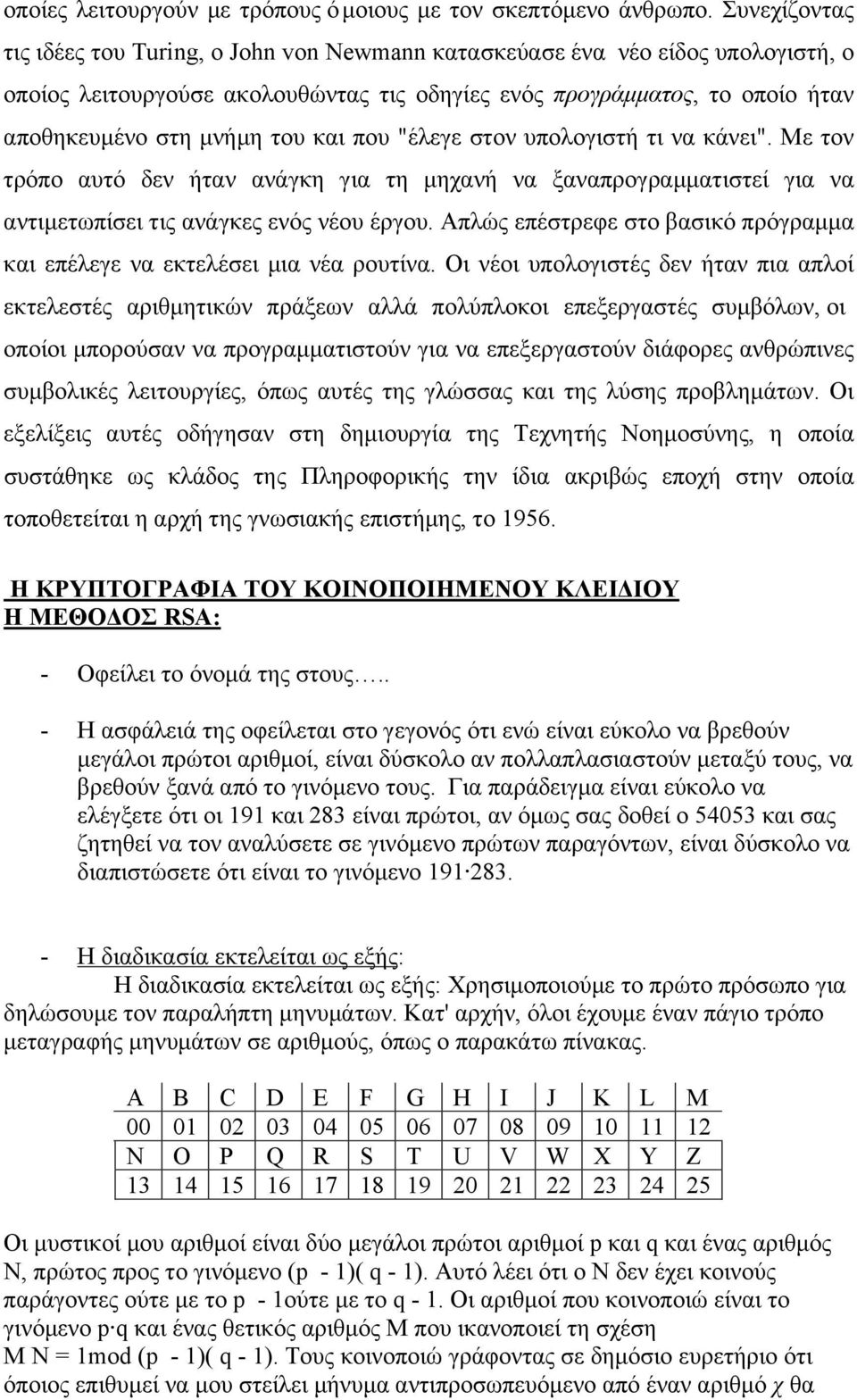 και που "έλεγε στον υπολογιστή τι να κάνει". Με τον τρόπο αυτό δεν ήταν ανάγκη για τη µηχανή να ξαναπρογραµµατιστεί για να αντιµετωπίσει τις ανάγκες ενός νέου έργου.