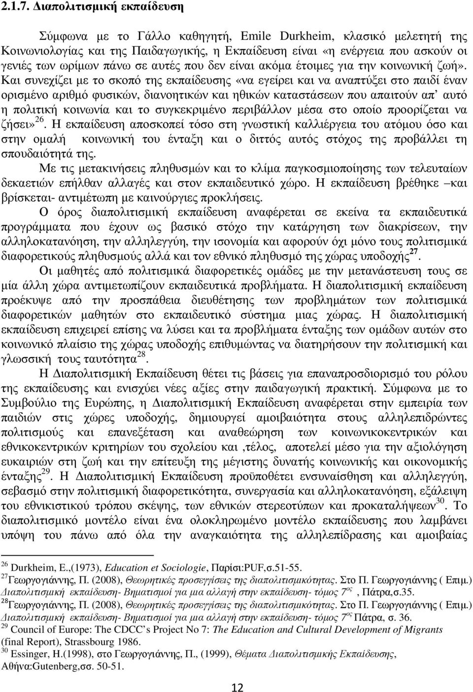 αυτές που δεν είναι ακόµα έτοιµες για την κοινωνική ζωή».