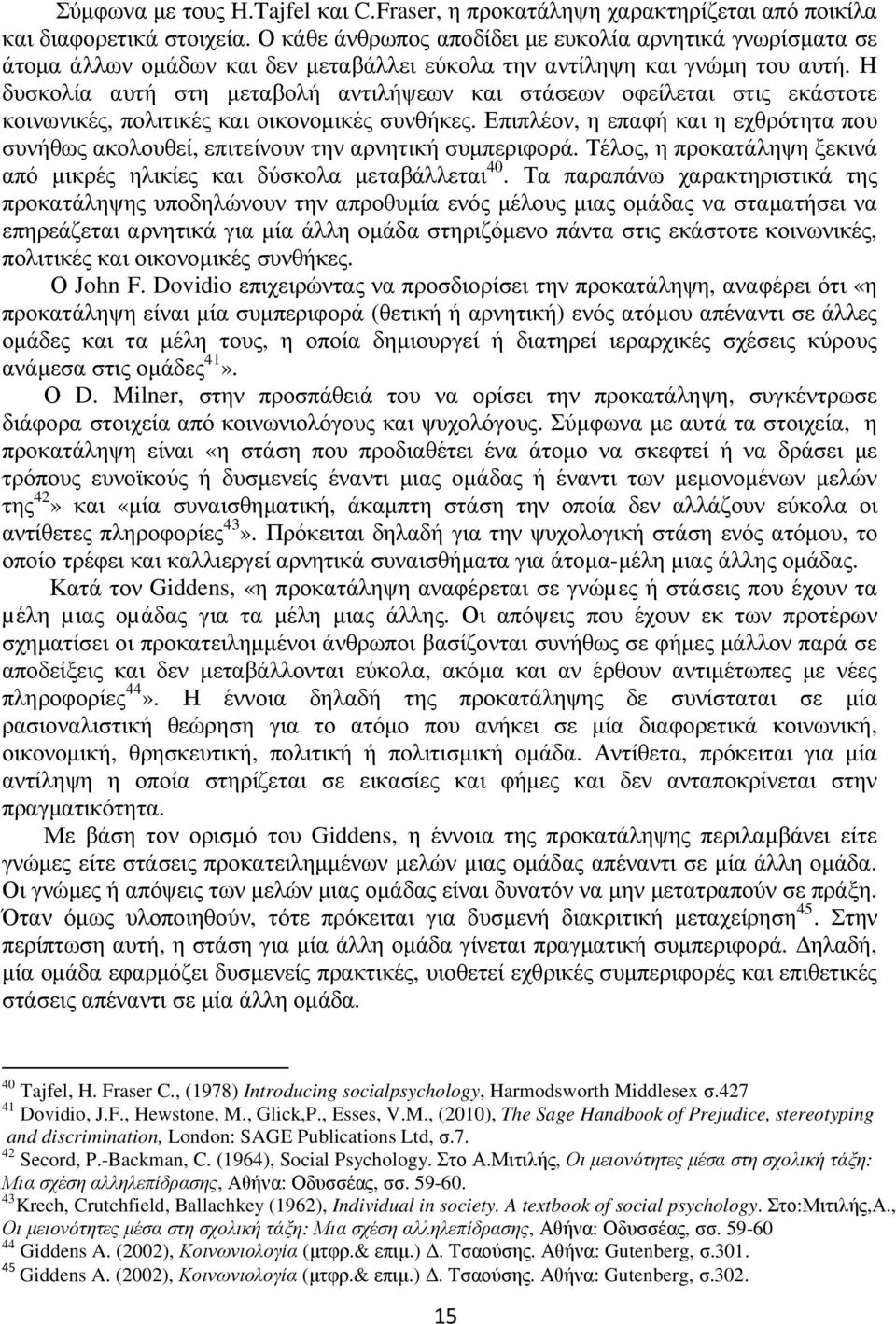 Η δυσκολία αυτή στη µεταβολή αντιλήψεων και στάσεων οφείλεται στις εκάστοτε κοινωνικές, πολιτικές και οικονοµικές συνθήκες.