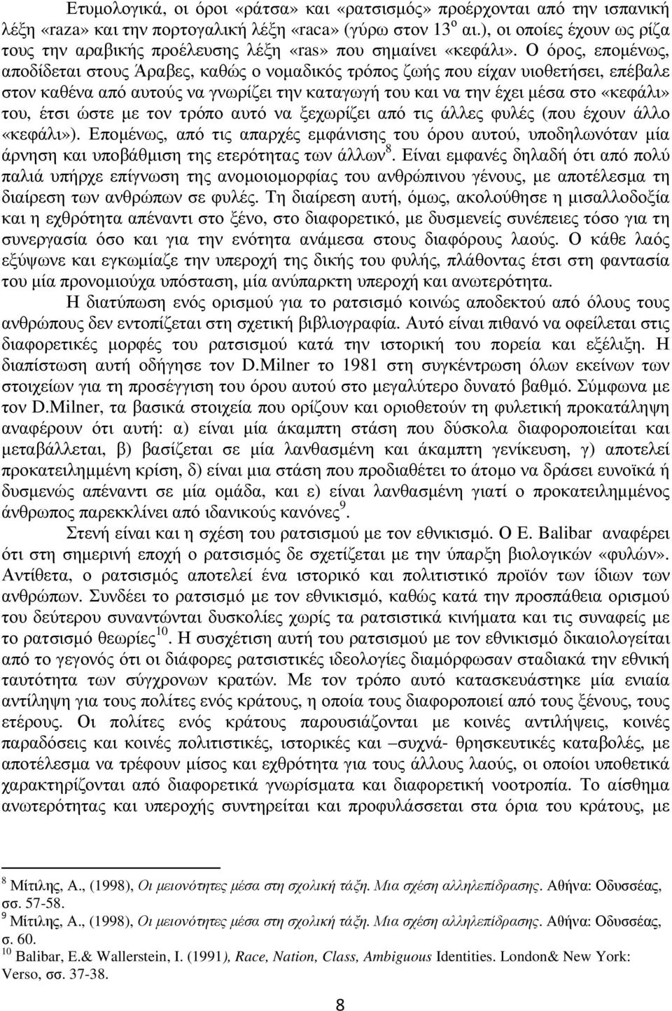 Ο όρος, εποµένως, αποδίδεται στους Άραβες, καθώς ο νοµαδικός τρόπος ζωής που είχαν υιοθετήσει, επέβαλε στον καθένα από αυτούς να γνωρίζει την καταγωγή του και να την έχει µέσα στο «κεφάλι» του, έτσι