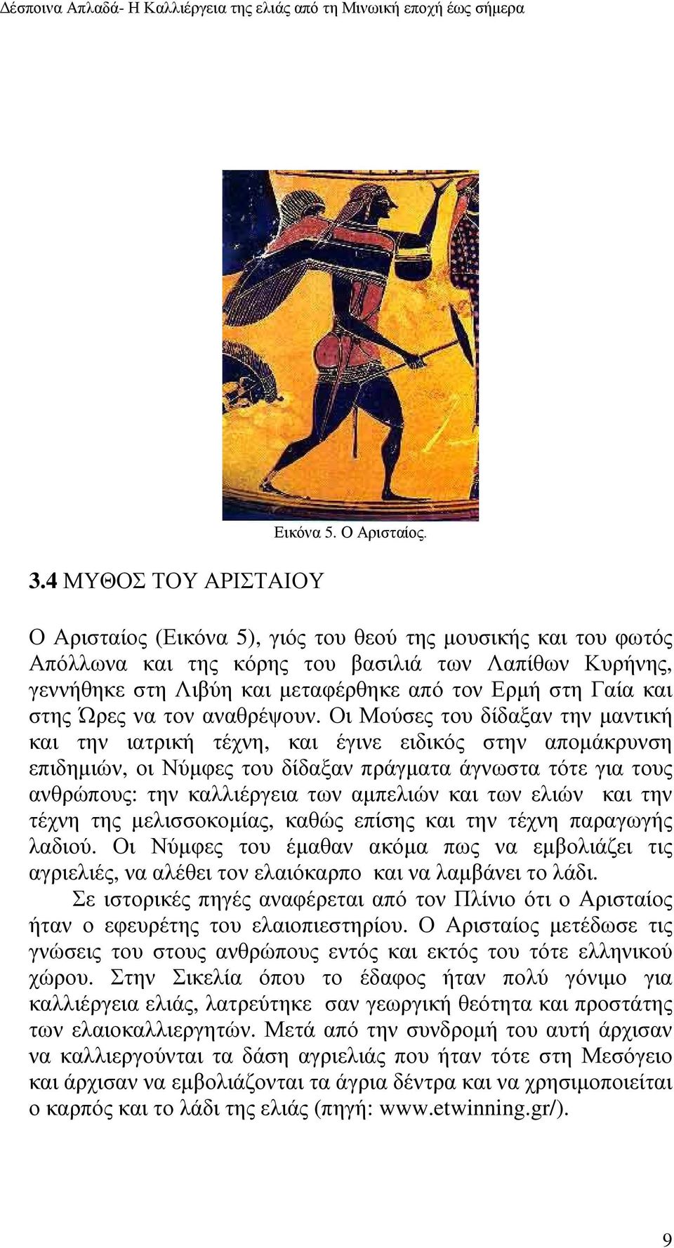 αναθρέψουν.