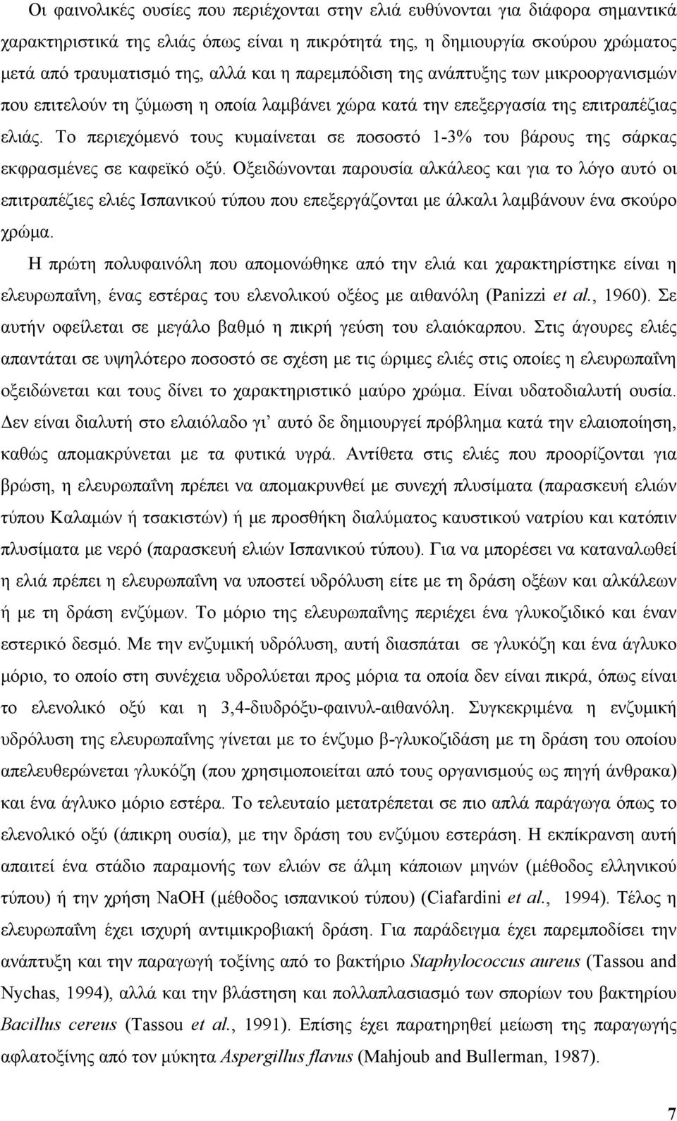 Το περιεχόμενό τους κυμαίνεται σε ποσοστό 1-3% του βάρους της σάρκας εκφρασμένες σε καφεϊκό οξύ.