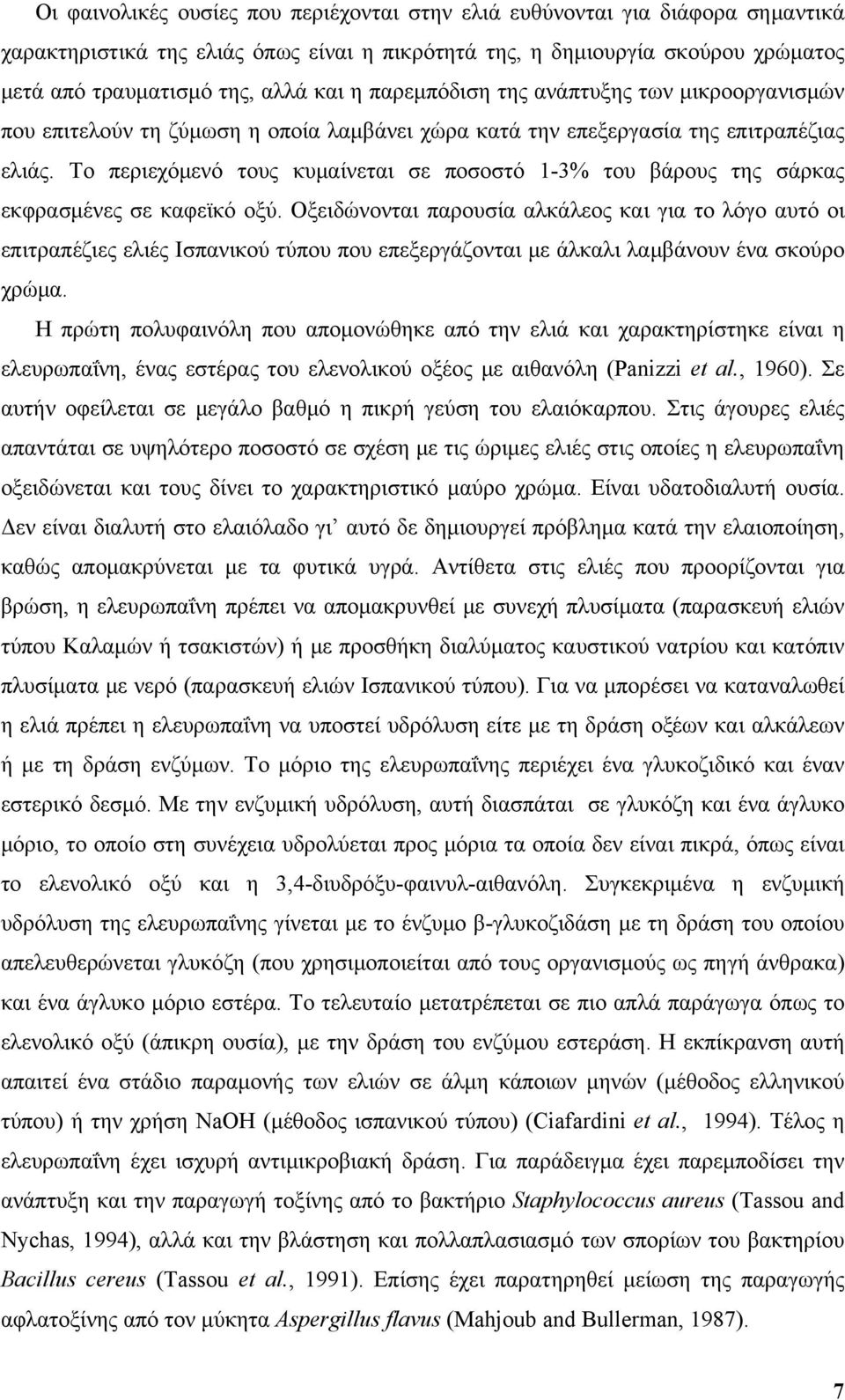 Το περιεχόμενό τους κυμαίνεται σε ποσοστό 1-3% του βάρους της σάρκας εκφρασμένες σε καφεϊκό οξύ.