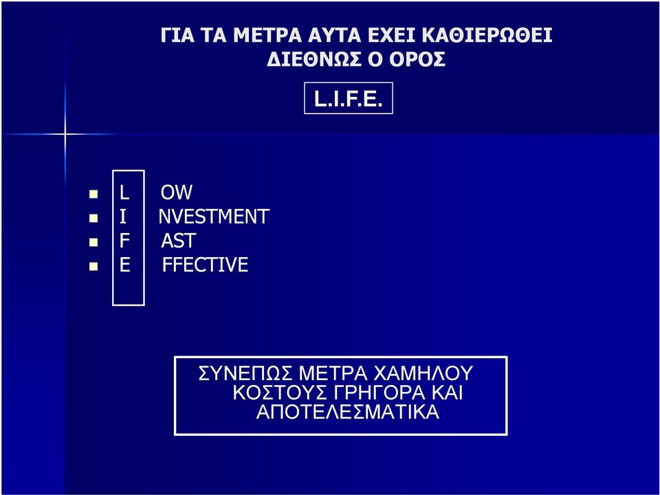 L I F E OW NVESTMENT AST FFECTIVE