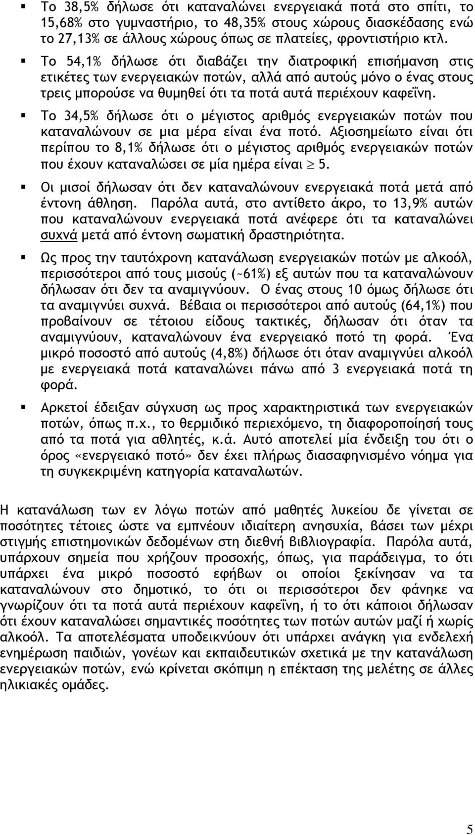 Σξ 34,5% δήλχρε ϊςι ξ μέγιρςξπ αοιθμϊπ εμεογειακόμ πξςόμ πξσ καςαμαλόμξσμ ρε μια μέοα είμαι έμα πξςϊ.