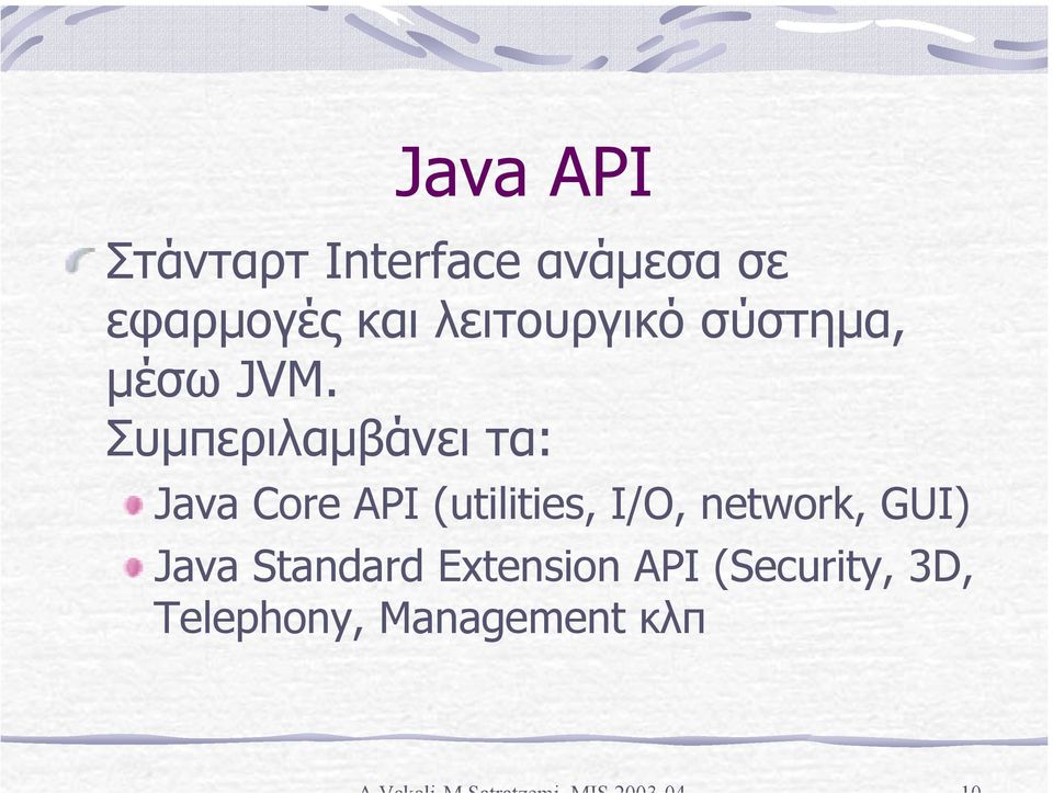 Συµπεριλαµβάνει τα: Java Core API (utilities, I/O,