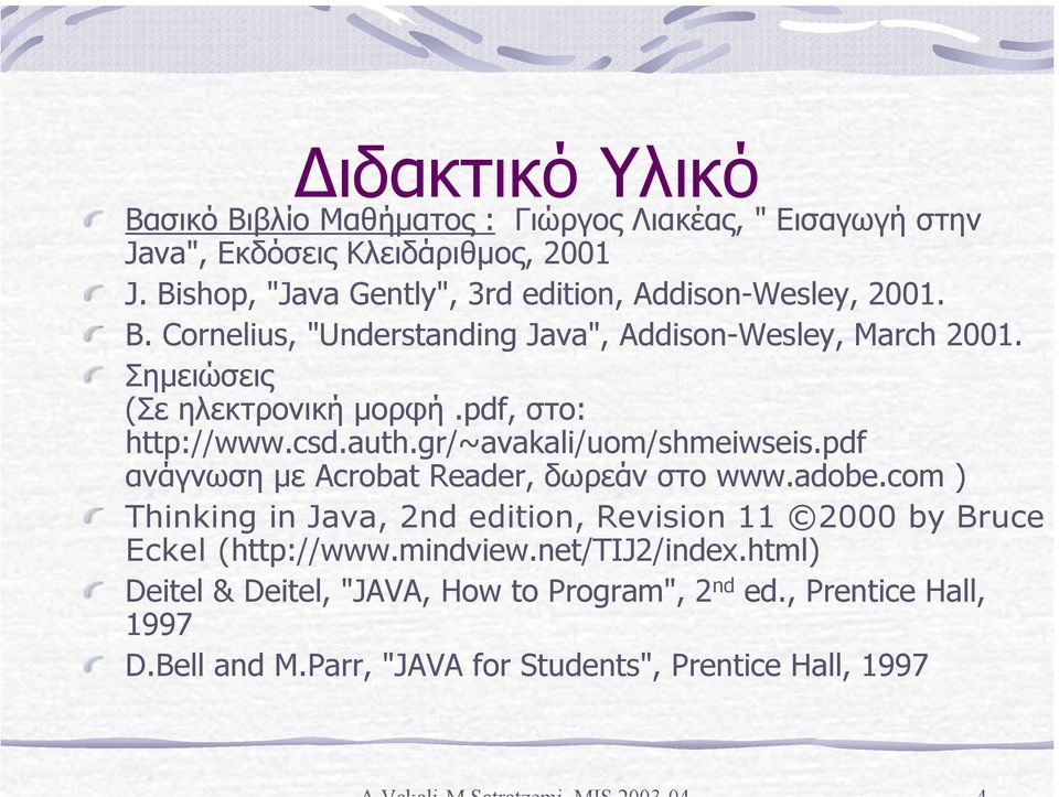 pdf, στο: http://www.csd.auth.gr/~avakali/uom/shmeiwseis.pdf ανάγνωση µε Acrobat Reader, δωρεάν στο www.adobe.