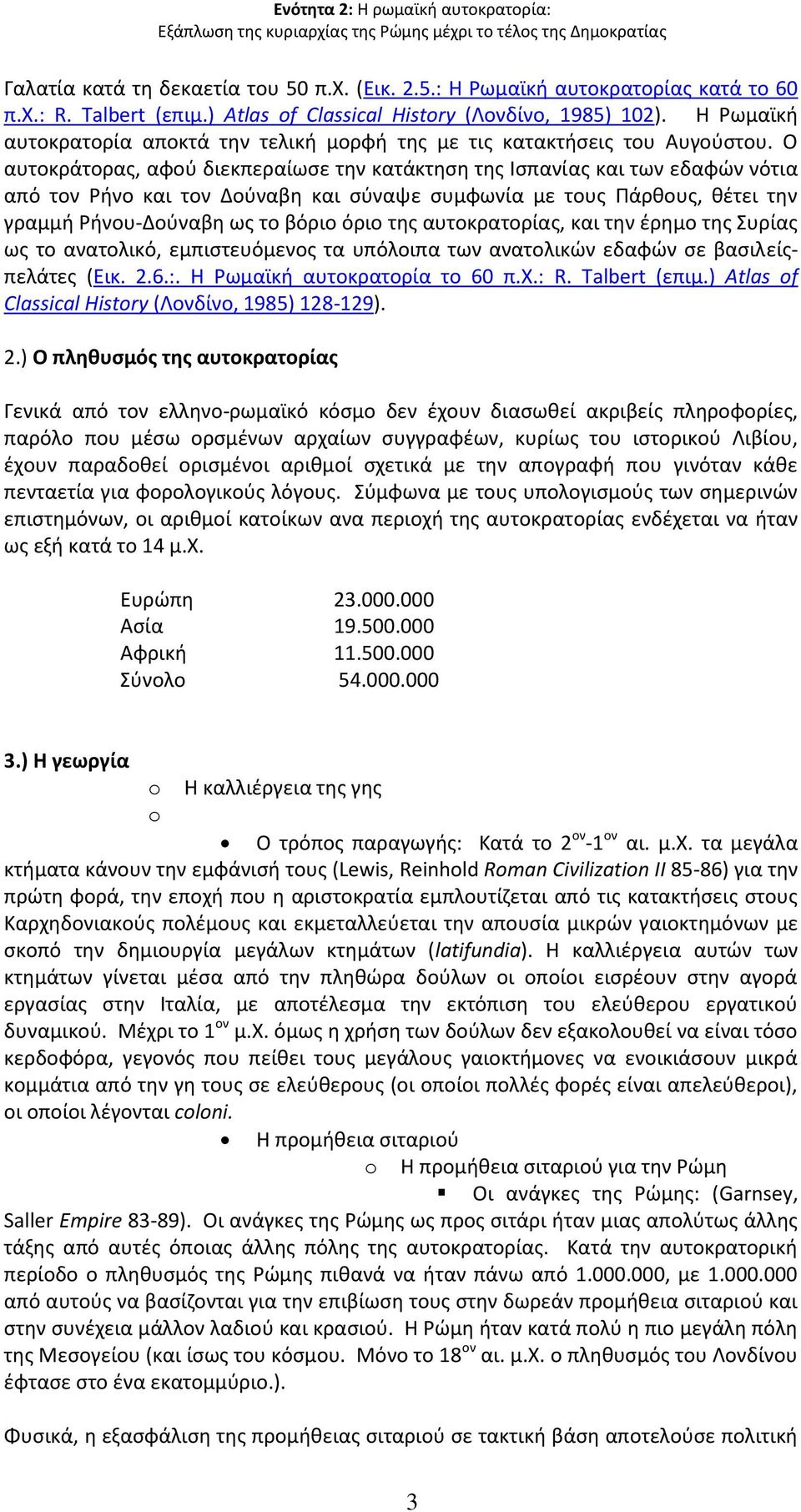 Ο αυτοκράτορας, αφού διεκπεραίωσε την κατάκτηση της Ισπανίας και των εδαφών νότια από τον Ρήνο και τον Δούναβη και σύναψε συμφωνία με τους Πάρθους, θέτει την γραμμή Ρήνου-Δούναβη ως το βόριο όριο της