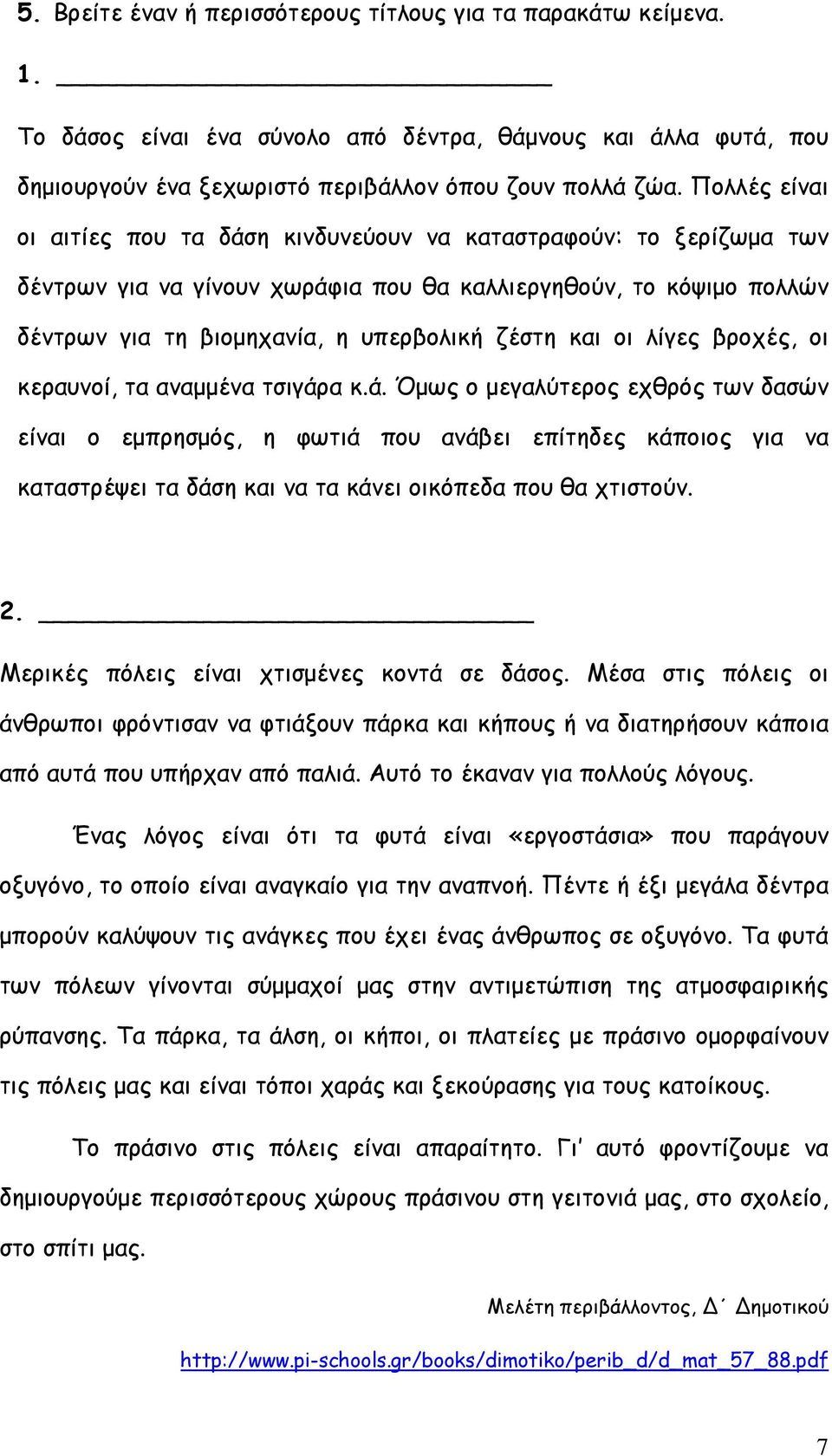 οι λίγες βροχές, οι κεραυνοί, τα αναμμένα τσιγάρ