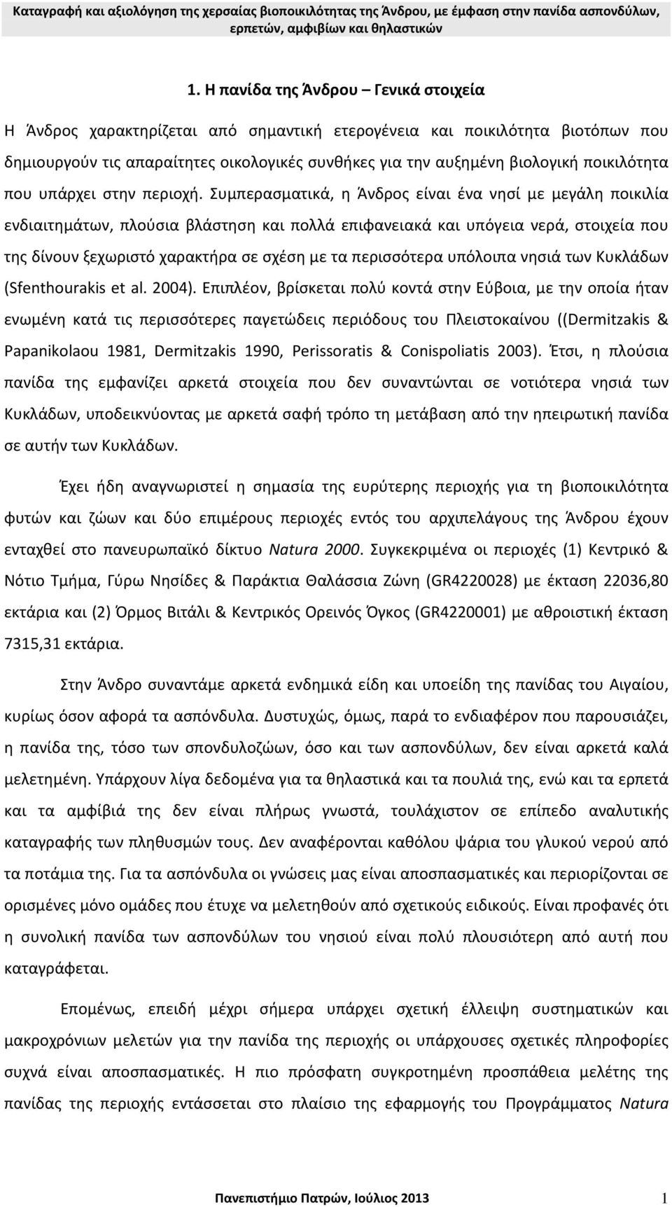 Συμπερασματικά, η Άνδρος είναι ένα νησί με μεγάλη ποικιλία ενδιαιτημάτων, πλούσια βλάστηση και πολλά επιφανειακά και υπόγεια νερά, στοιχεία που της δίνουν ξεχωριστό χαρακτήρα σε σχέση με τα