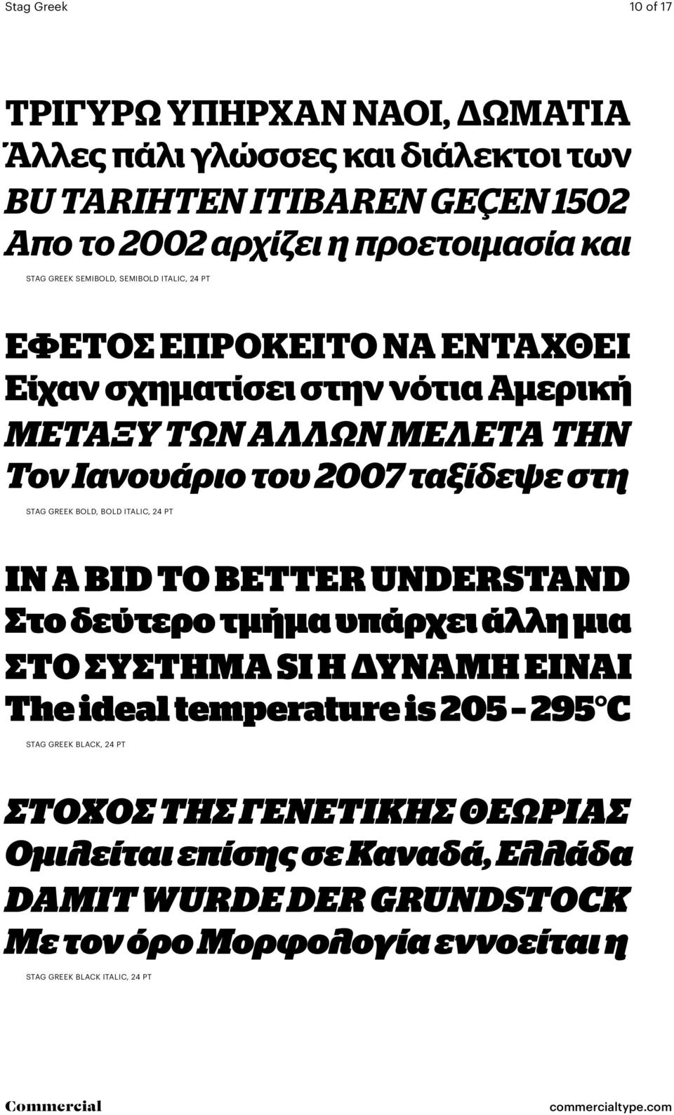 Greek bold, bold italic, 24 Pt in a bid to better understand Στο δεύτερο τμήμα υπάρχει άλλη μια Στο σύστημα SI η δύναμη είναι The ideal temperature is 205 295 C Stag