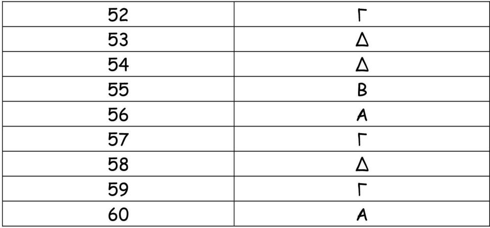 56 Α 57 Γ