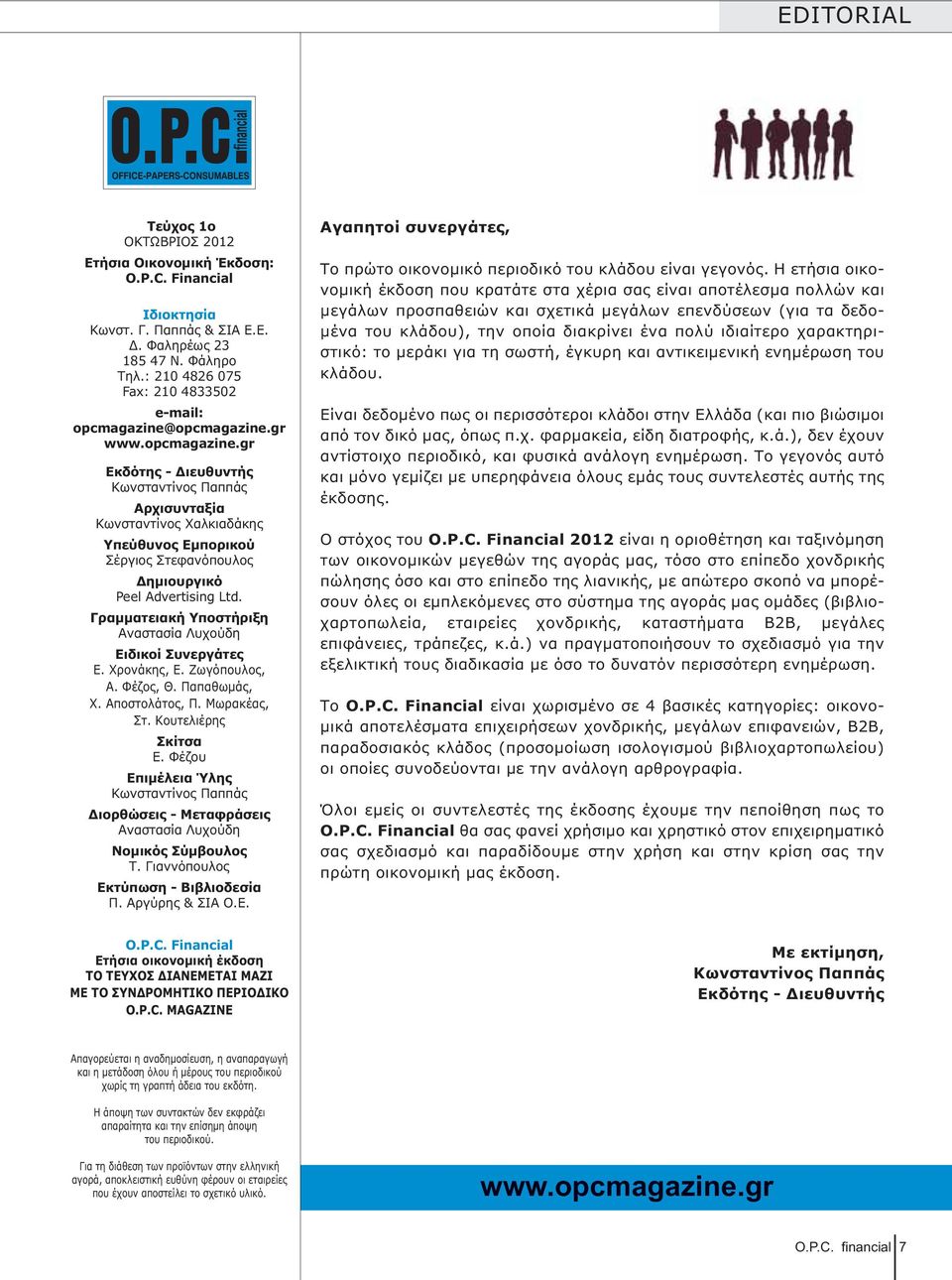 opcmagazine.gr www.opcmagazine.gr Εκδότης - Διευθυντής Κωνσταντίνος Παππάς Αρχισυνταξία Κωνσταντίνος Χαλκιαδάκης Υπεύθυνος Εμπορικού Σέργιος Στεφανόπουλος Δημιουργικό Peel Advertising Ltd.