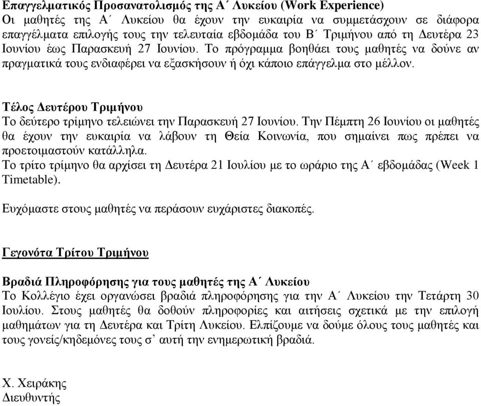 Τέλορ Γεςηέπος Τπιμήνος Τν δεύηεξν ηξίκελν ηειεηώλεη ηελ Παξαζθεπή 27 Ινπλίνπ.