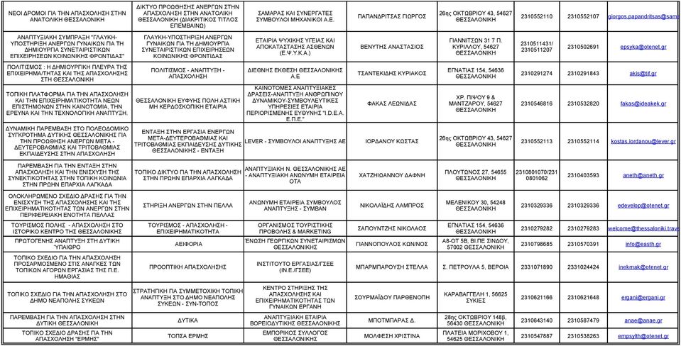 gr ΑΝΑΠΤΥΞΙΑΚΗ ΣΥΜΠΡΑΞΗ "ΓΛΑΥΚΗ- ΥΠΟΣΤΗΡΙΞΗ ΑΝΕΡΓΩΝ ΓΥΝΑΙΚΩΝ ΓΙΑ ΤΗ ΔΗΜΙΟΥΡΓΙΑ ΣΥΝΕΤΑΙΡΙΣΤΙΚΩΝ ΕΠΙΧΕΙΡΗΣΕΩΝ ΚΟΙΝΩΝΙΚΗΣ ΦΡΟΝΤΙΔΑΣ" ΠΟΛΙΤΙΣΜΟΣ : Η ΔΗΜΙΟΥΡΓΙΚΗ ΠΛΕΥΡΑ ΤΗΣ ΕΠΙΧΕΙΡΗΜΑ/ΤΗΤΑΣ ΚΑΙ ΤΗΣ