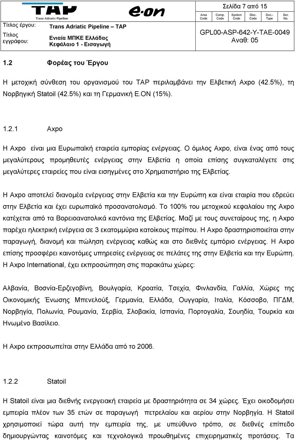 Η Αxpo αποτελεί διανομέα ενέργειας στην Ελβετία και την Ευρώπη και είναι εταιρία που εδρεύει στην Ελβετία και έχει ευρωπαϊκό προσανατολισμό.