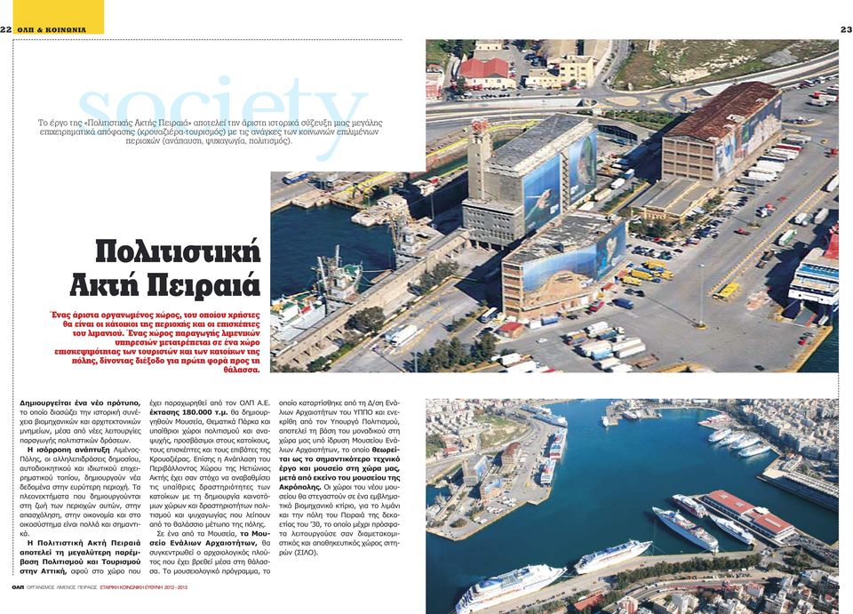 Ένας χώρος παραγωγής λιμενικών υπηρεσιών μετατρέπεται σε ένα χώρο επισκεψιμότητας των τουριστών και των κατοίκων της πόλης, δίνοντας διέξοδο για πρώτη φορά προς τη θάλασσα.