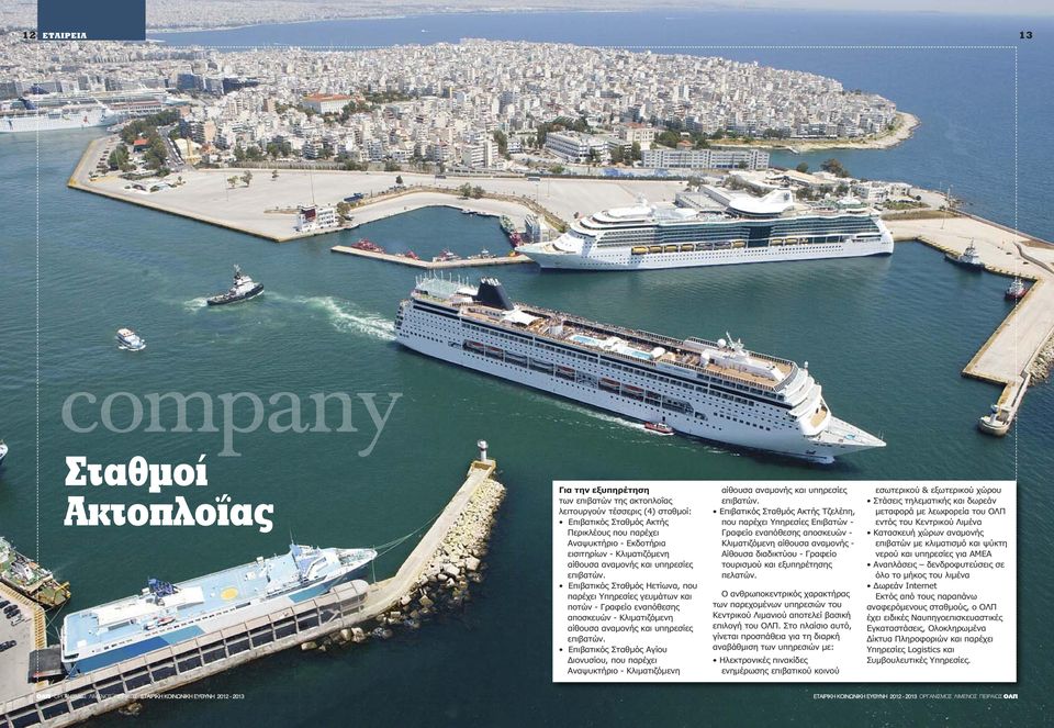Επιβατικός Σταθμός Ηετίωνα, που παρέχει Υπηρεσίες γευμάτων και ποτών - Γραφείο εναπόθεσης αποσκευών  Επιβατικός Σταθμός Αγίου Διονυσίου, που παρέχει Αναψυκτήριο  Επιβατικός Σταθμός Ακτής Τζελέπη, που