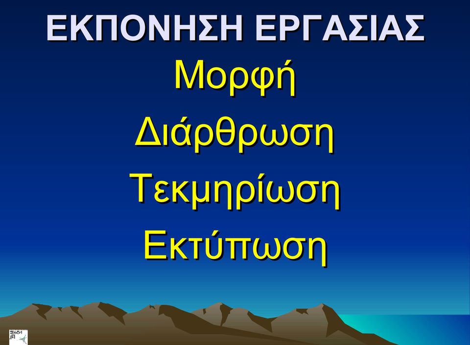 Μορφή