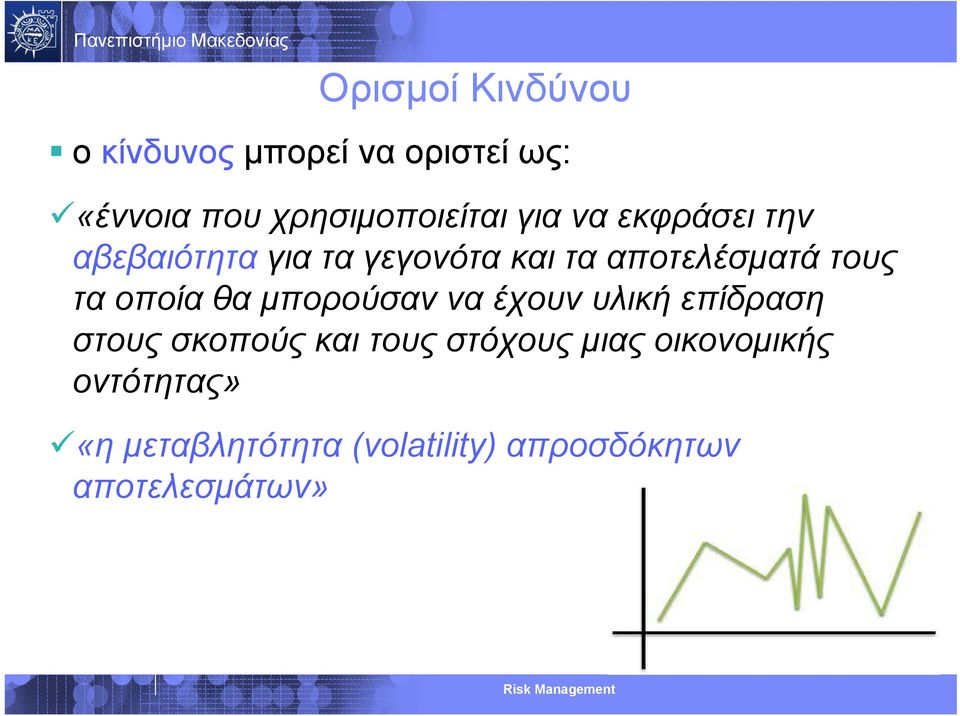 αποτελέσματά τους ταοποίαθαμπορούσανναέχουνυλικήεπίδραση στους σκοπούς και