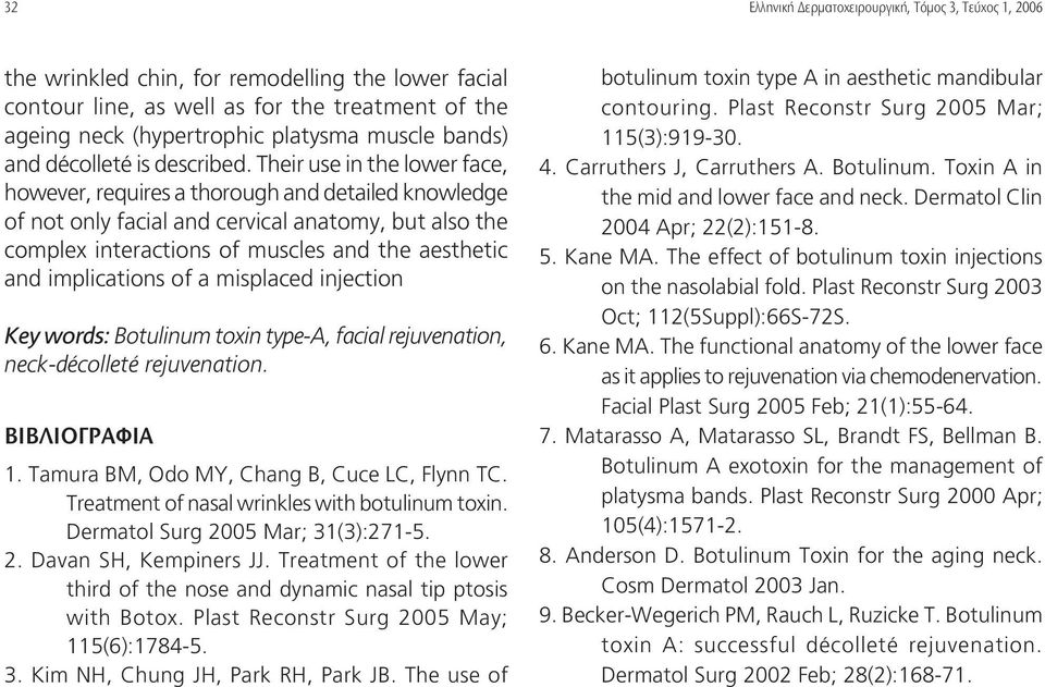 Their use in the lower face, however, requires a thorough and detailed knowledge of not only facial and cervical anatomy, but also the complex interactions of muscles and the aesthetic and