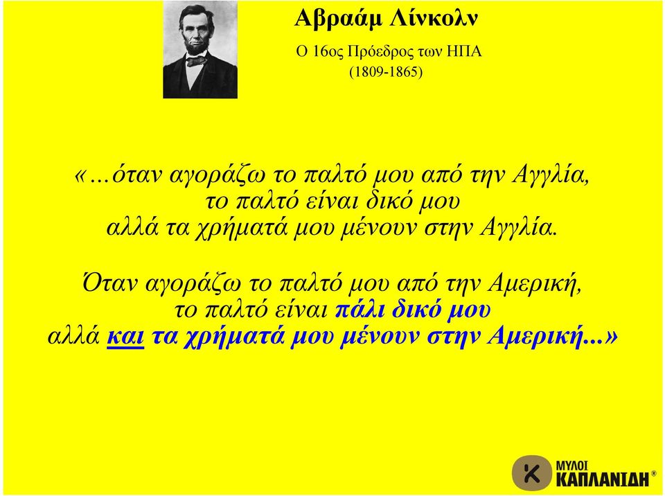 μένουν στην Αγγλία.