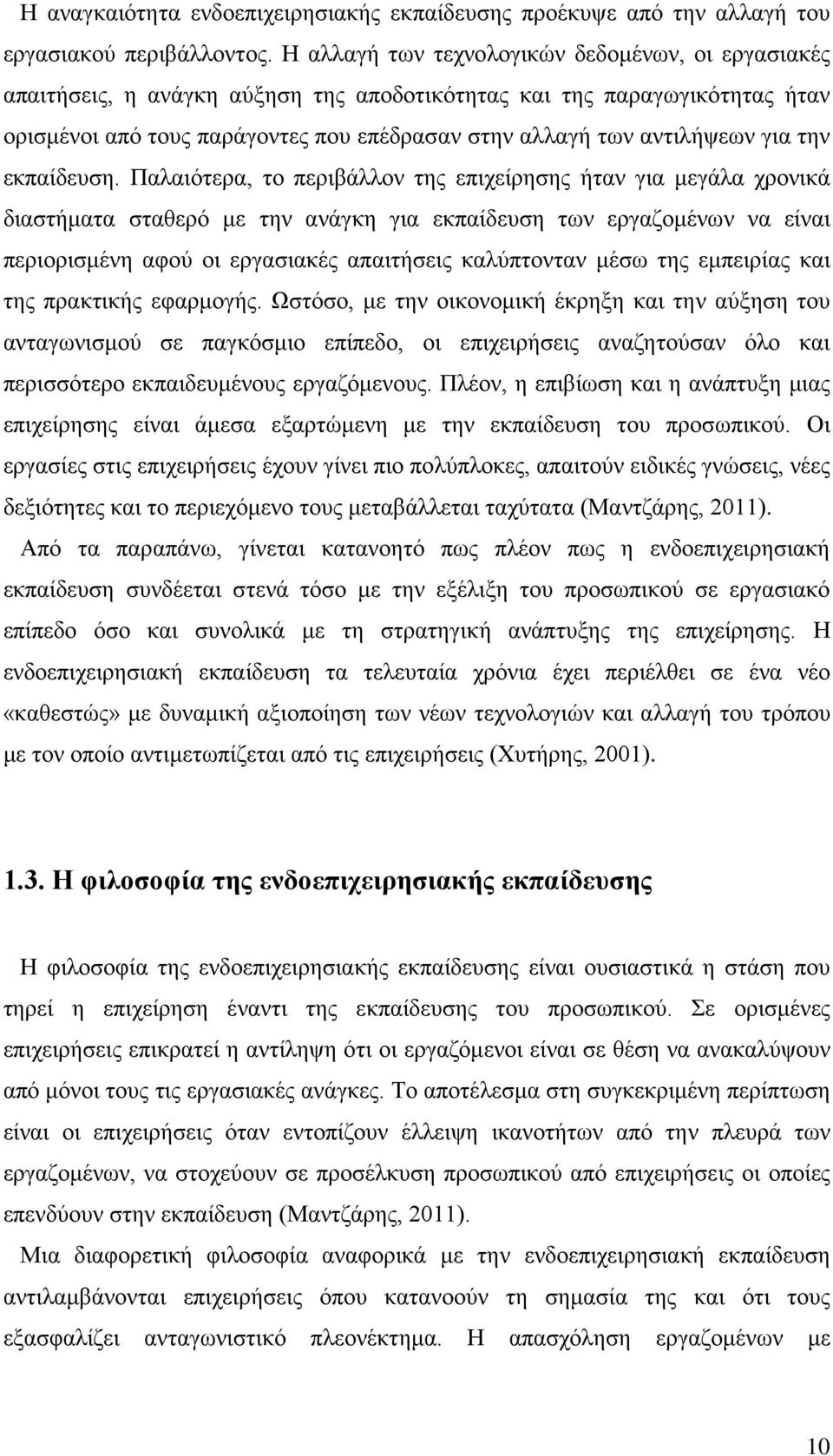 για την εκπαίδευση.