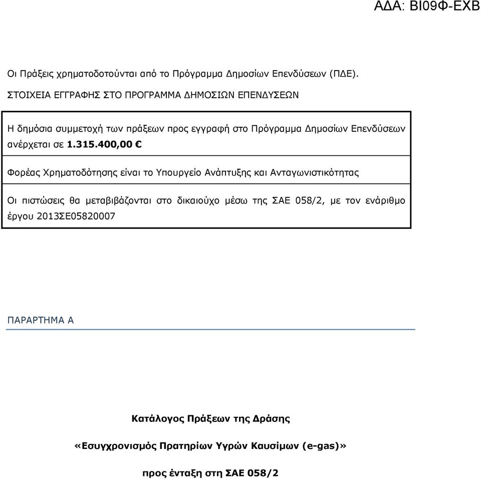 ανέρχεται σε 1.315.