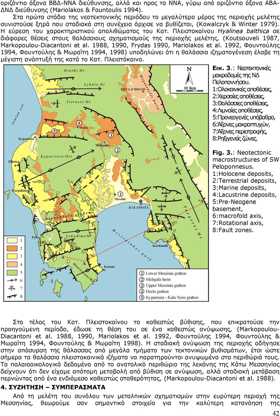 Η εύρεση του χαρακτηριστικού απολιθώµατος του Κατ.