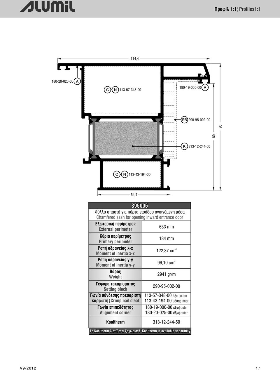 y-y ÂÜñïò Weight Γέφυρα τακαρίσματος Setting block Ãùíßá óýíäåóçò ðñåóáñéóôþ καρφωτή Crimp nail cleat Ãùíßá åðéðåäüôçôáò Alignment corner 18 mm 122,37 cm 96,10 cm 291 gr/m 290-95-002-00