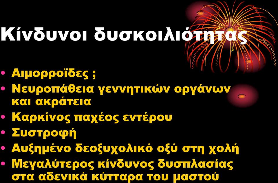 εντέρου Συστροφή Αυξημένο δεοξυχολικό οξύ στη χολή