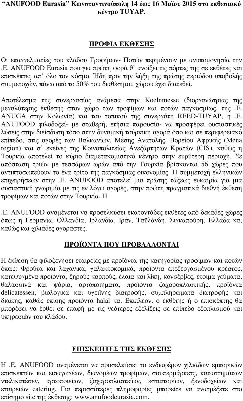 Αποτέλεσµα της συνεργασίας ανάµεσα στην Koelnmesse (διοργανώτριας της µεγαλύτερης έκθεσης στον χώρο των τροφίµων και ποτών παγκοσµίως, της.ε. ANUGA στην Κολωνία) και του τοπικού της συνεργάτη REED-TUYAP, η.