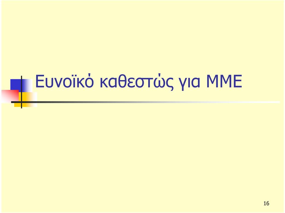 για ΜΜΕ