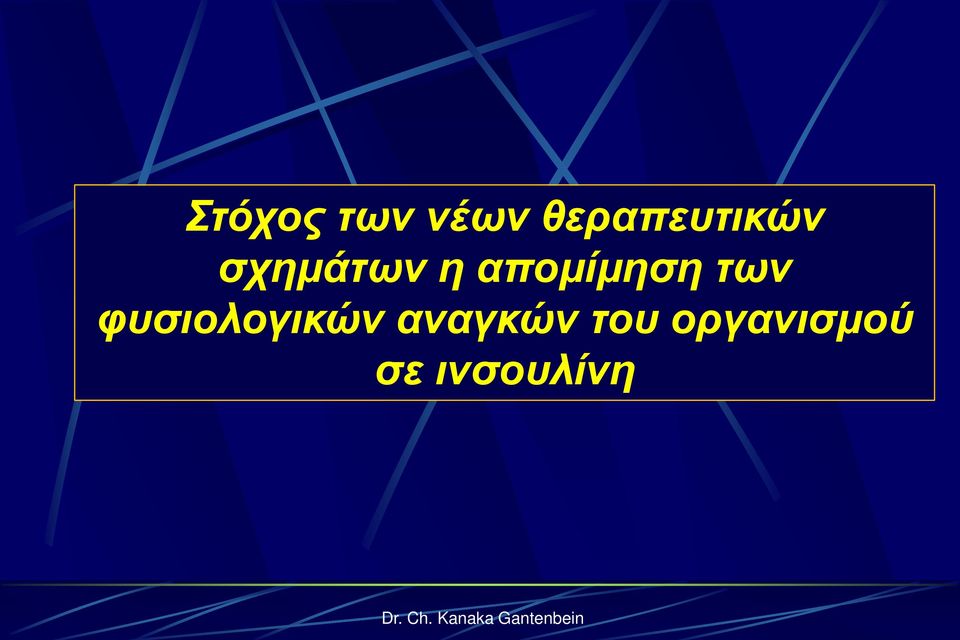 φυσιολογικών αναγκών του