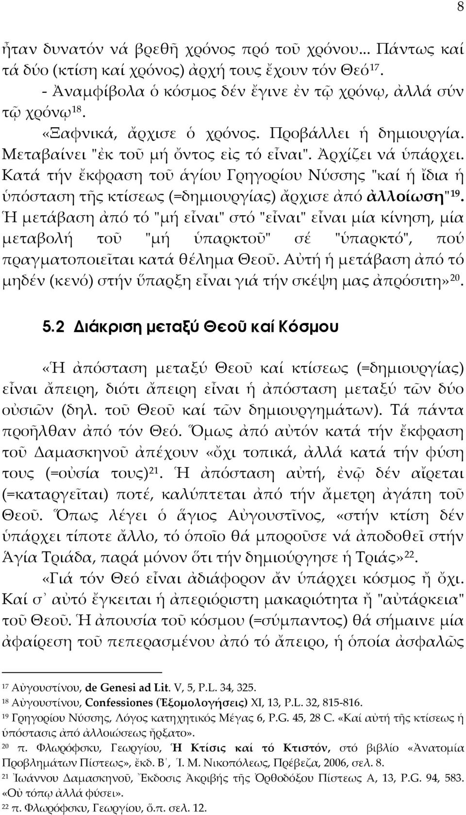 Κατά τήν ἔκφραση τοῦ ἁγίου Γρηγορίου Νύσσης ʺκαί ἡ ἴδια ἡ ὑπόσταση τῆς κτίσεως (=δημιουργίας) ἄρχισε ἀπό ἀλλοίωσηʺ19.