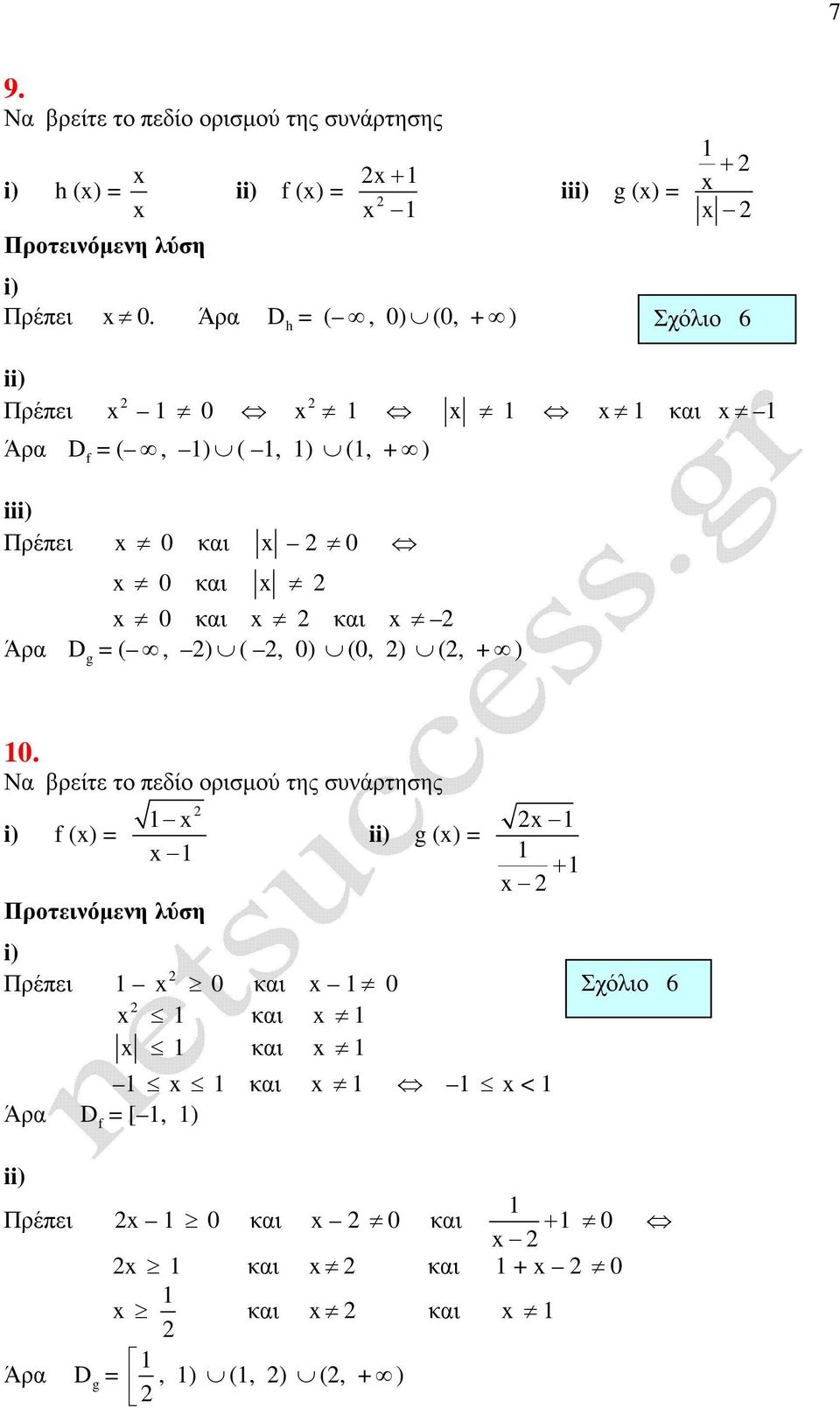 και 0 και και D = (, ) (, 0) (0, ) (, + ) g 0.