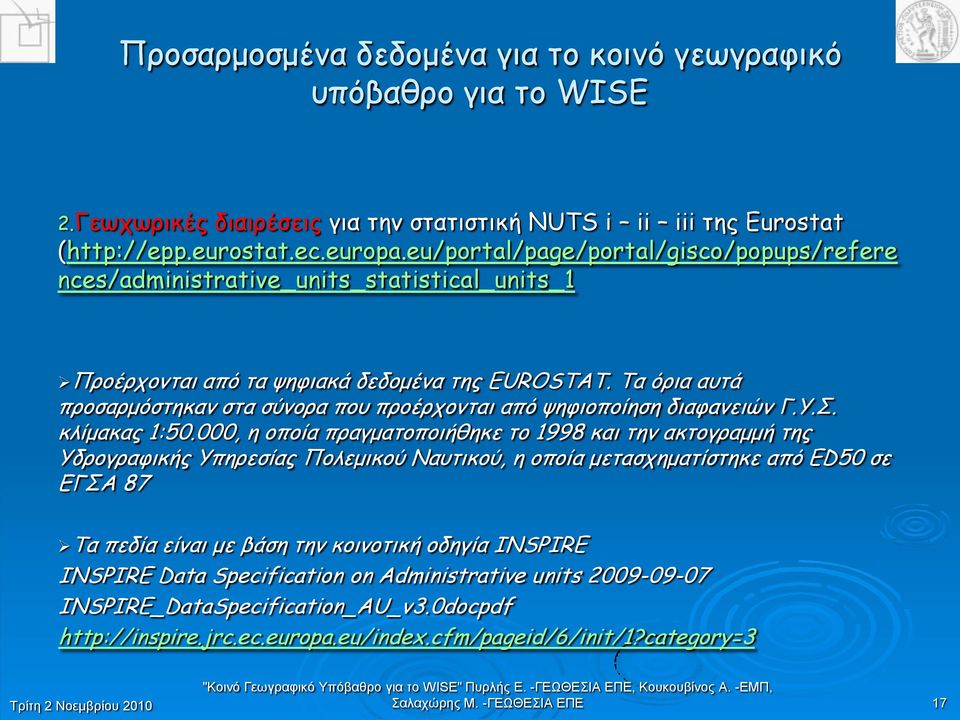 Tα όνηα αοηά πνμζανμόζηεθακ ζηα ζύκμνα πμο πνμένπμκηαη από ρεθημπμίεζε δηαθακεηώκ Γ.Ρ.Ο. θιίμαθαξ 1:50.