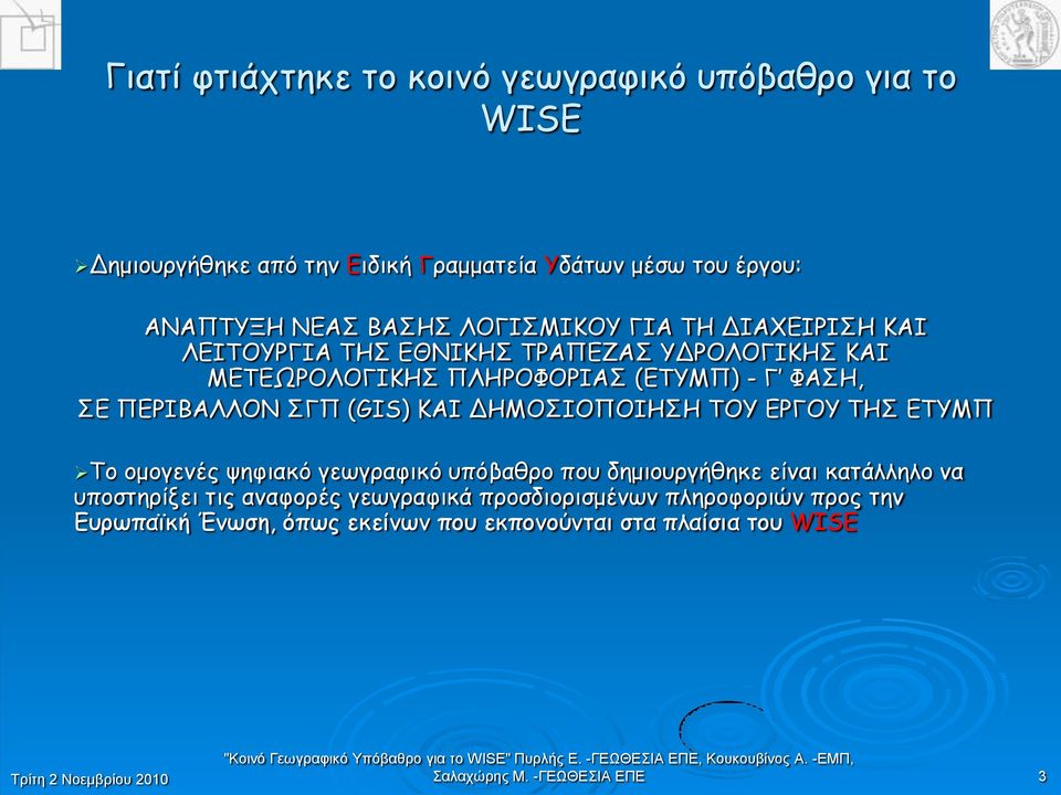 (GIS) ΗΑΖ ΔΕΙΜΟΖΜΝΜΖΕΟΕ ΠΜΡ ΓΞΓΜΡ ΠΕΟ ΓΠΡΙΝ Πμ μμμγεκέξ ρεθηαθό γεςγναθηθό οπόβαζνμ πμο δεμημονγήζεθε είκαη θαηάιιειμ κα οπμζηενίλεη ηηξ