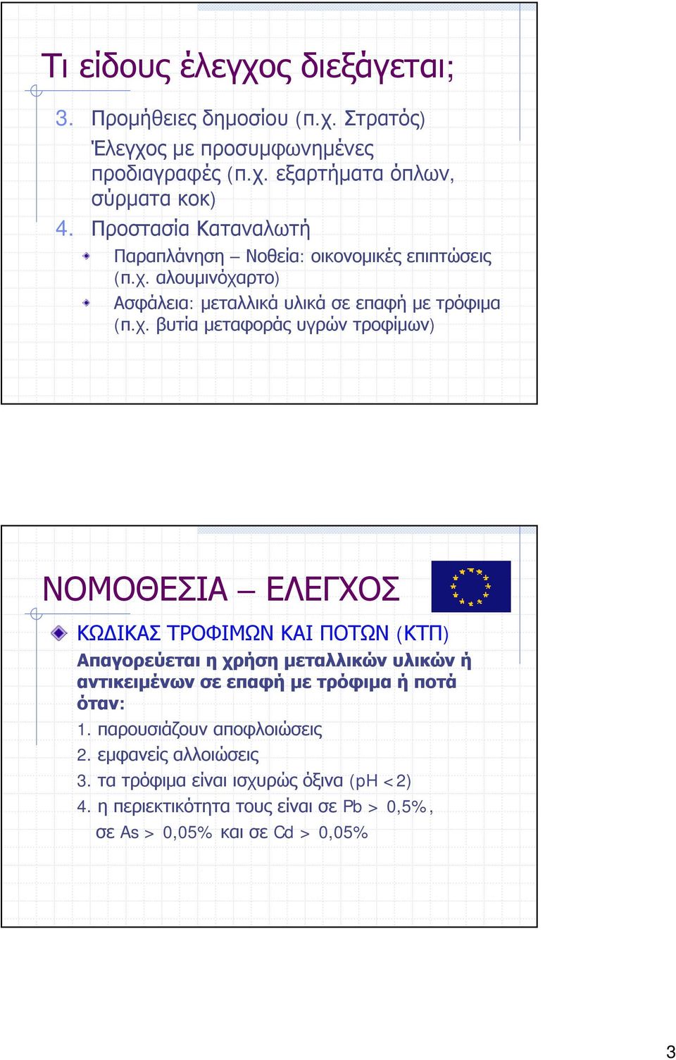 αλουμινόχα