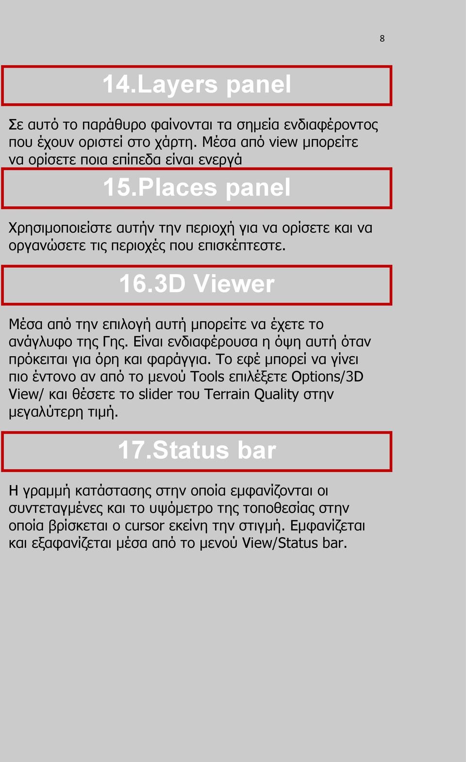 Είναι ενδιαφέρουσα η όψη αυτή όταν πρόκειται για όρη και φαράγγια.