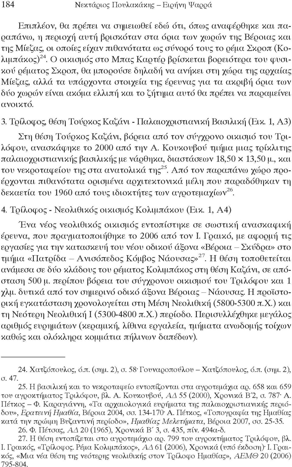 Ο οικισμός στο Μπας Καρτέρ βρίσκεται βορειότερα του φυσικού ρέματος Σκροπ, θα μπορούσε δηλαδή να ανήκει στη χώρα της αρχαίας Μίεζας, αλλά τα υπάρχοντα στοιχεία της έρευνας για τα ακριβή όρια των δύο