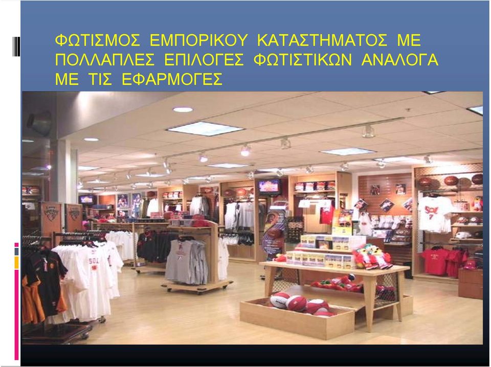 ΠΟΛΛΑΠΛΕΣ ΕΠΙΛΟΓΕΣ