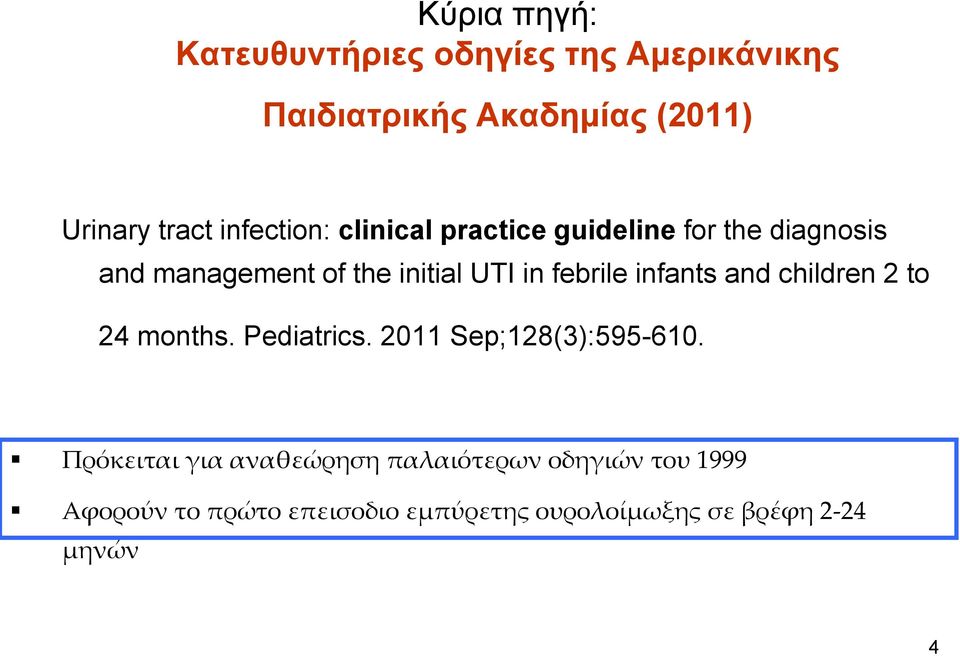 febrile infants and children 2 to 24 months. Pediatrics. 2011 Sep;128(3):595-610.