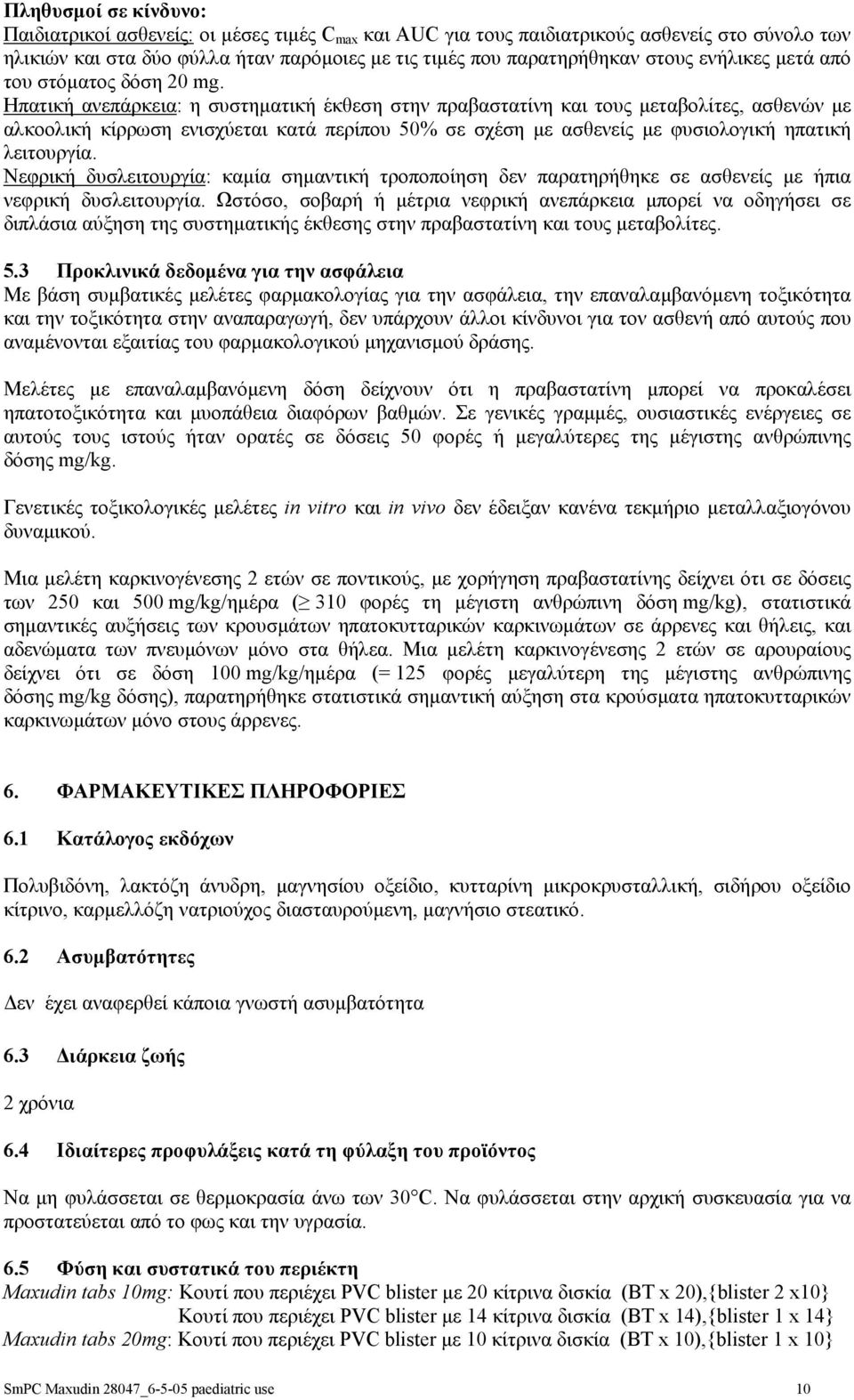 Ηπατική ανεπάρκεια: η συστηµατική έκθεση στην πραβαστατίνη και τους µεταβολίτες, ασθενών µε αλκοολική κίρρωση ενισχύεται κατά περίπου 50% σε σχέση µε ασθενείς µε φυσιολογική ηπατική λειτουργία.