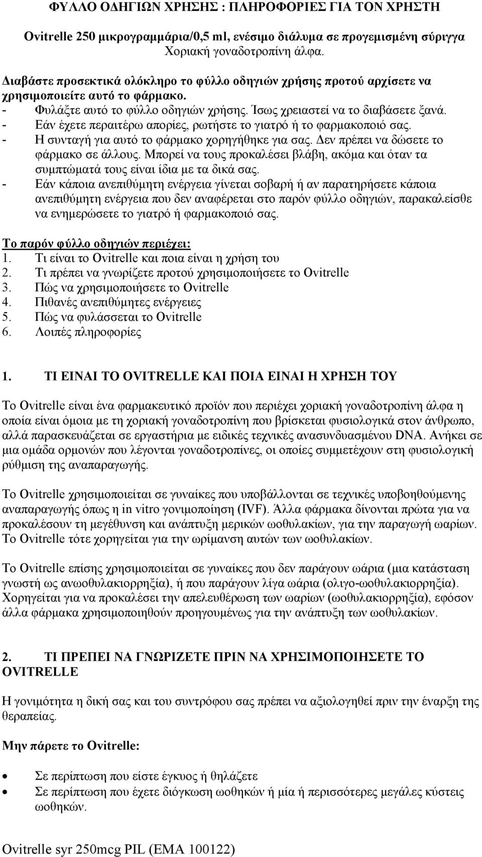 - Εάν έχετε περαιτέρω απορίες, ρωτήστε το γιατρό ή το φαρμακοποιό σας. - Η συνταγή για αυτό το φάρμακο χορηγήθηκε για σας. Δεν πρέπει να δώσετε το φάρμακο σε άλλους.