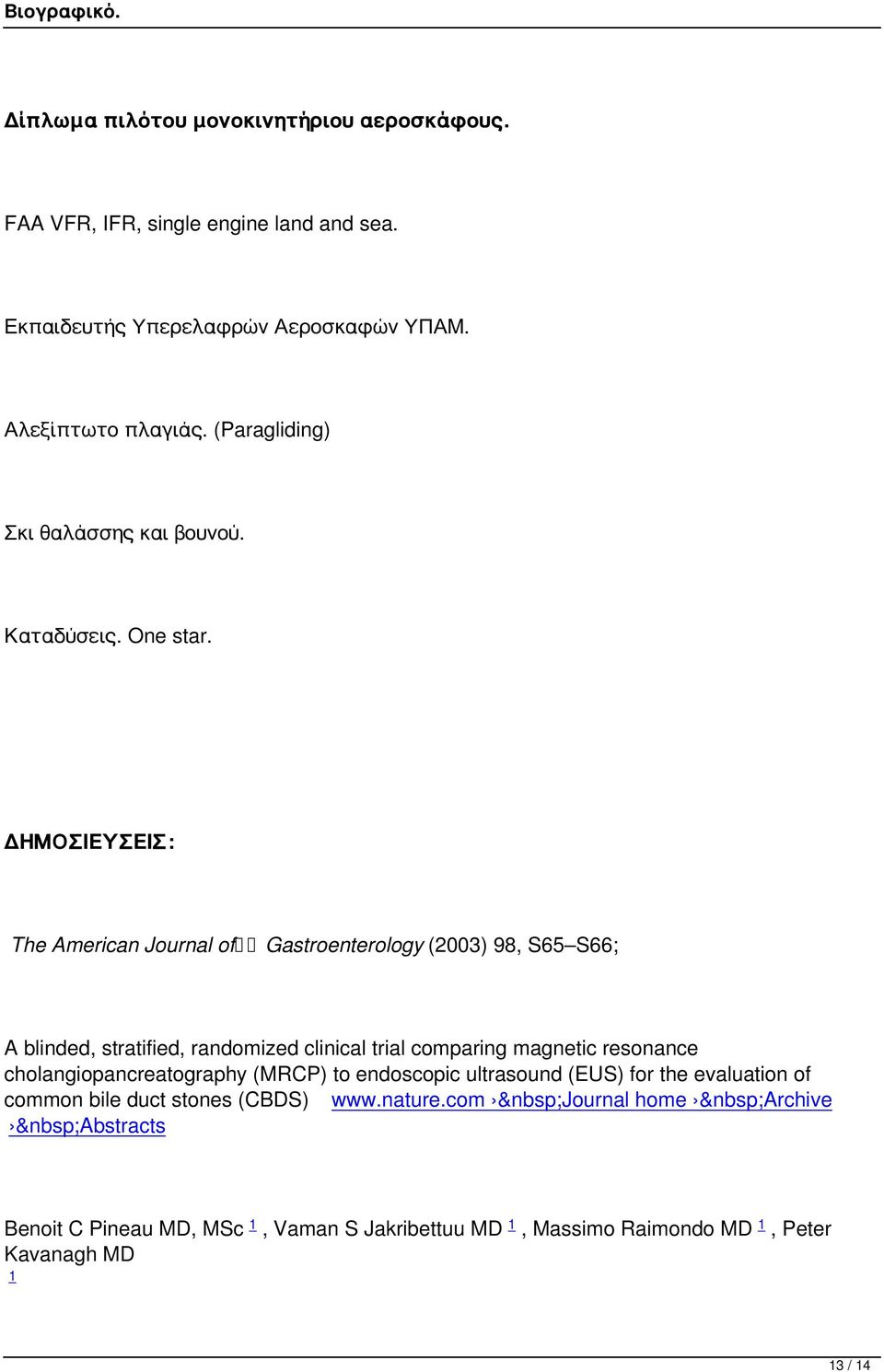 ΔΗΜΟΣΙΕΥΣΕΙΣ: The American Journal of Gastroenterology (2003) 98, S65 S66; A blinded, stratified, randomized clinical trial comparing magnetic resonance
