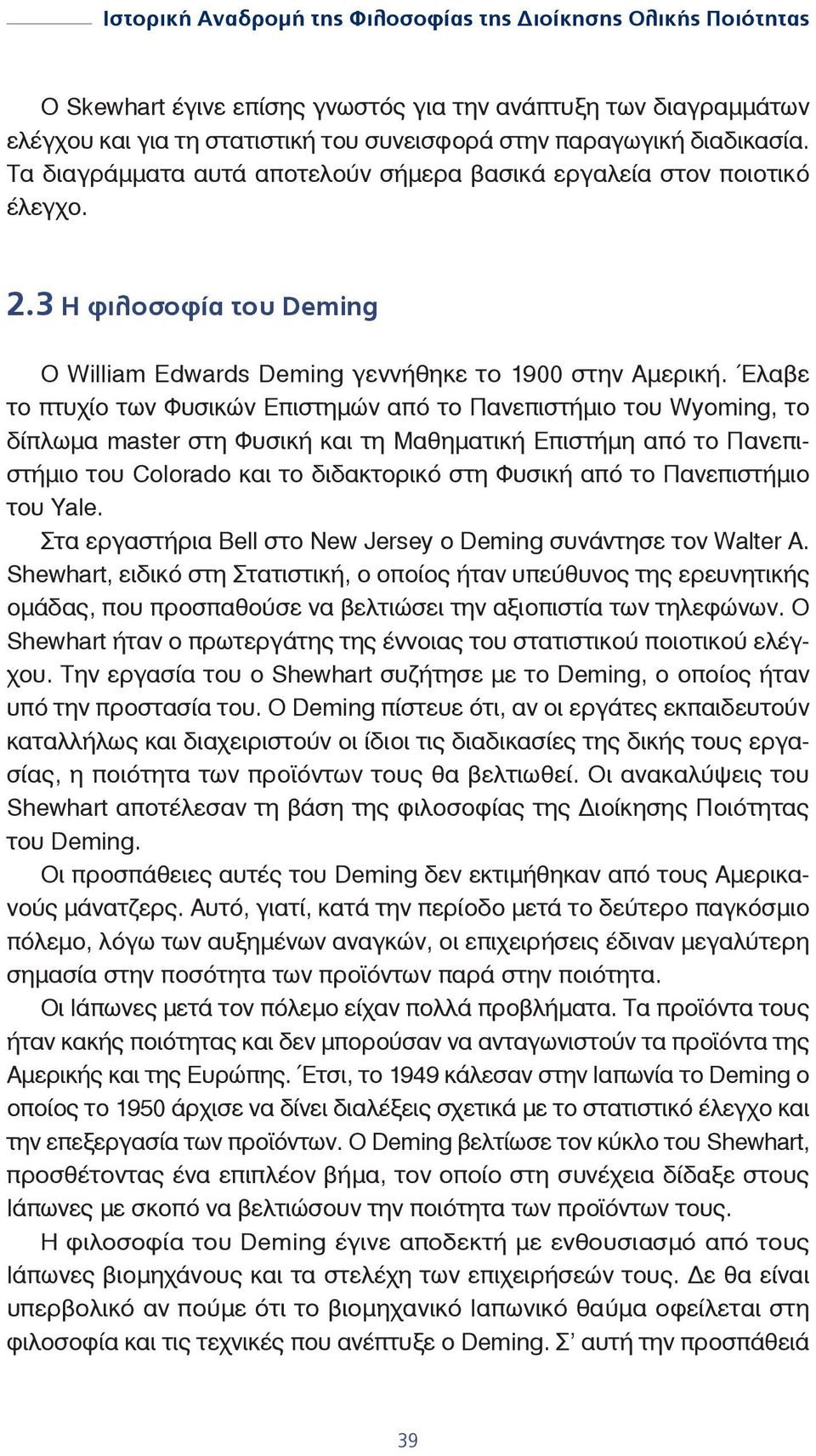 Έλαβε το πτυχίο των Φυσικών Επιστημών από το Πανεπιστήμιο του Wyoming, το δίπλωμα master στη Φυσική και τη Μαθηματική Επιστήμη από το Πανεπιστήμιο του Colorado και το διδακτορικό στη Φυσική από το