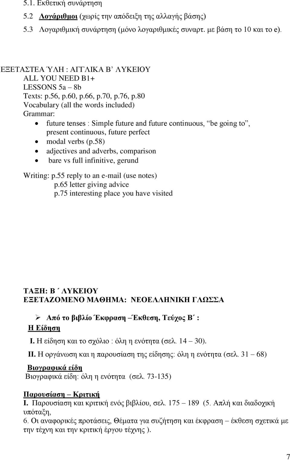 80 Vocabulary (all the words included) Grammar: future tenses : Simple future and future continuous, be going to, present continuous, future perfect modal verbs (p.